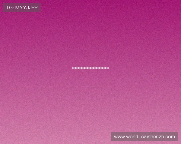 六合彩历史发展与变迁：从起源到现代影响的全景回顾