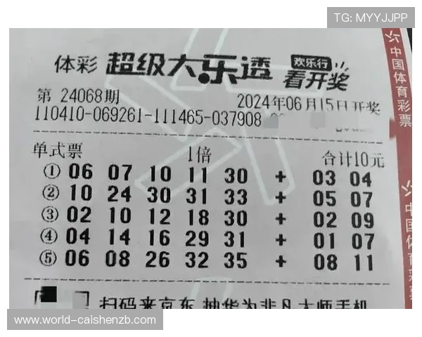 十一选五开奖详情及历史走势分析，助你精准预测未来号码走势