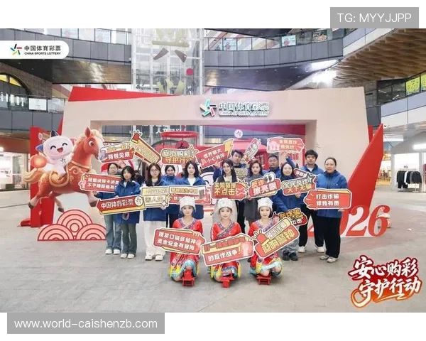 广东11选5公益活动全解析助力彩民理性购彩安全参与