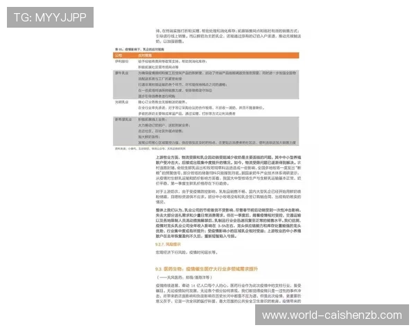 广东十一选五最新开奖规律与投注技巧全面解析指南