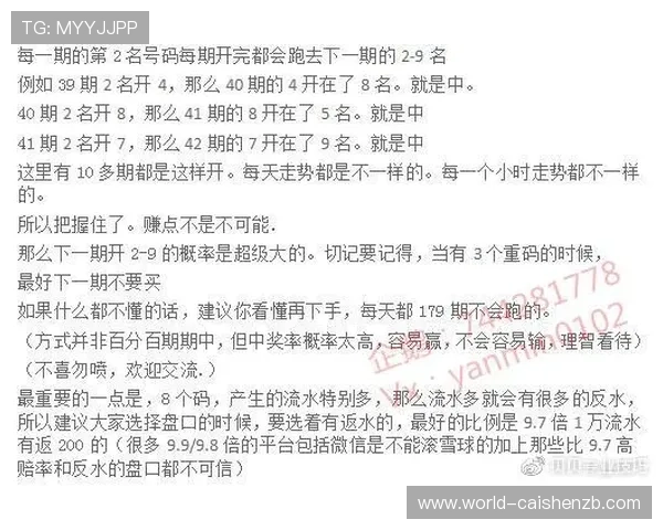 极速飞艇精准预测技巧揭秘助你轻松掌握稳赢秘诀快速提升投注策略