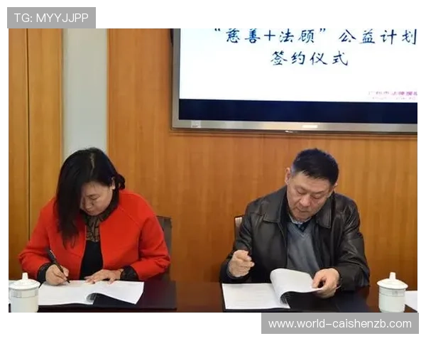 六合彩公益慈善项目助力社会发展与民生福祉提升 六合彩公益慈善项目助力社会发展与民生福祉提升