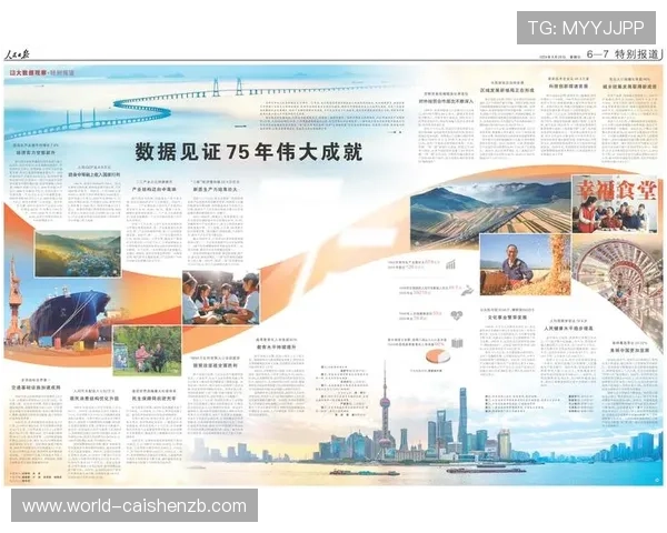时时彩发展历程与历史数据分析全面解读