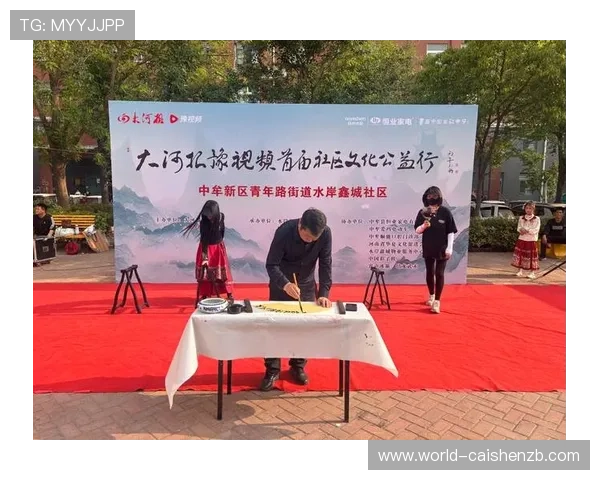 河内1分彩公益活动助力社区发展与社会责任实践 河内1分彩公益活动助力社区发展与社会责任实践